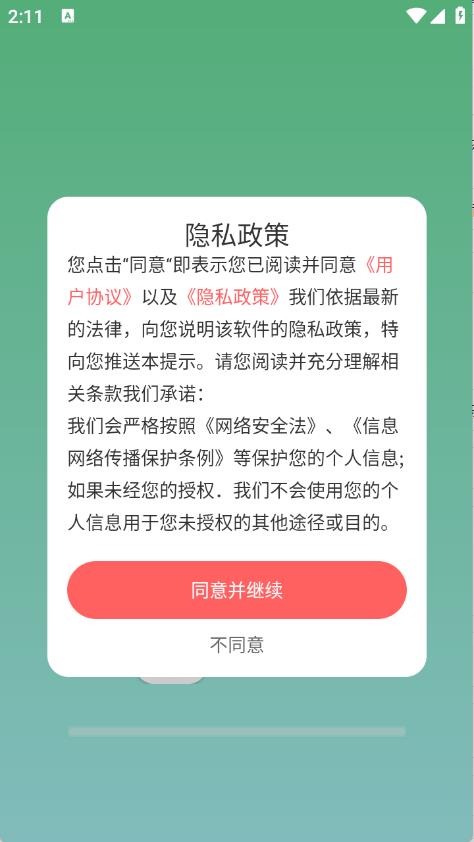 西瓜免费音乐