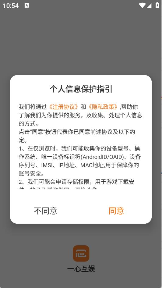 一心互娱