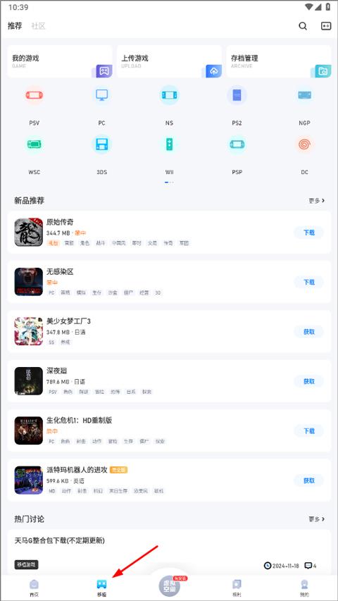 爱吾游戏宝盒最新版