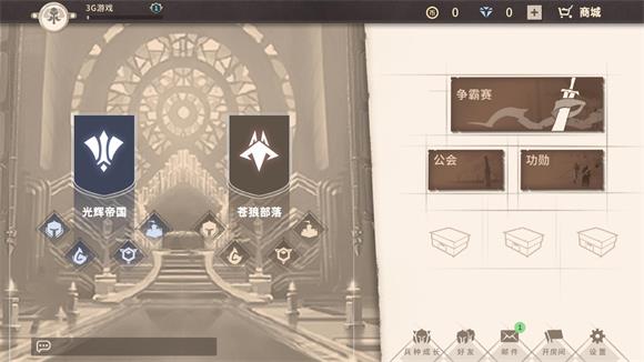 安亚斯战纪
