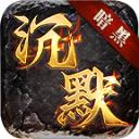 凤隐暗黑沉默