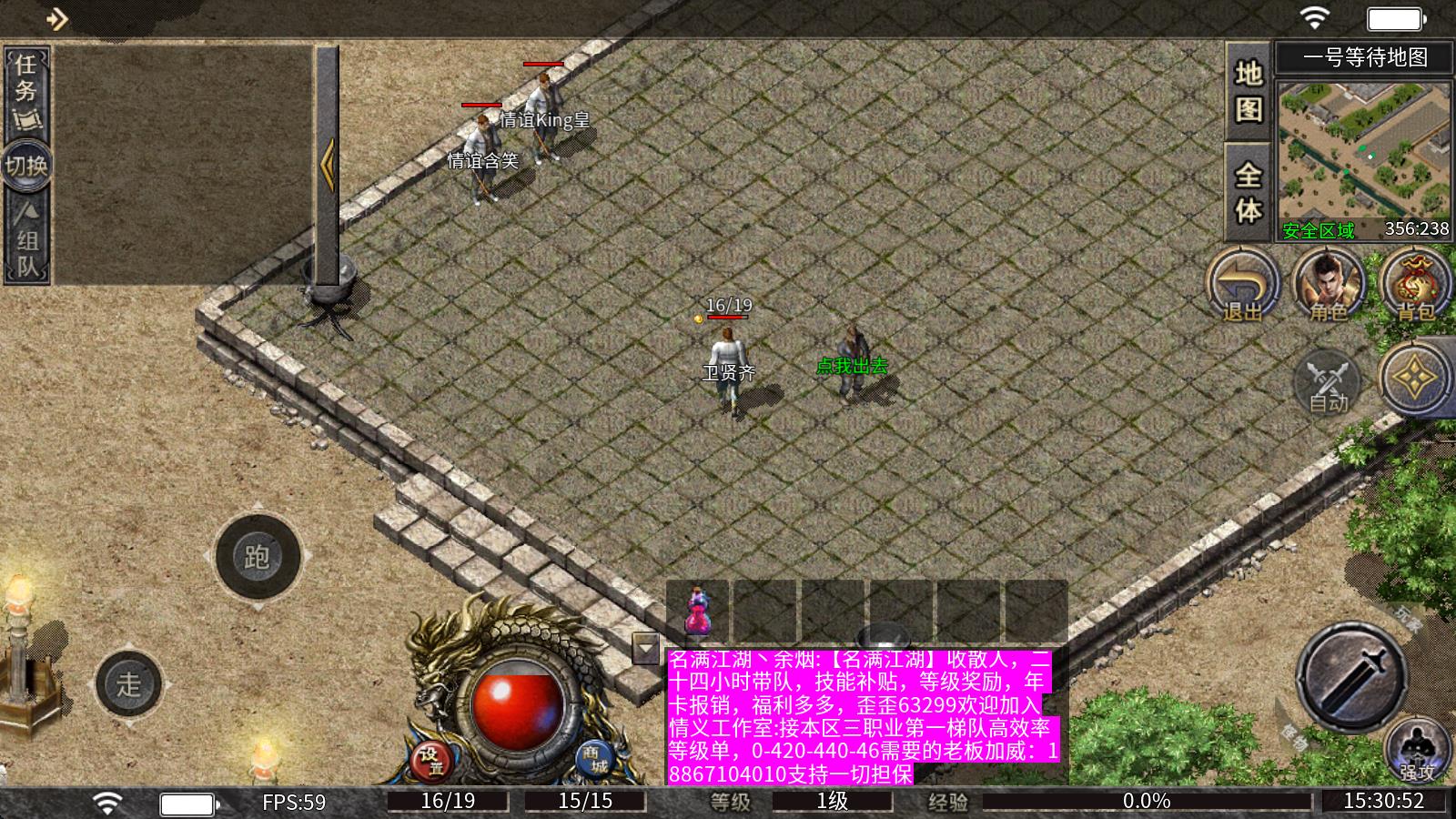 奇领传奇