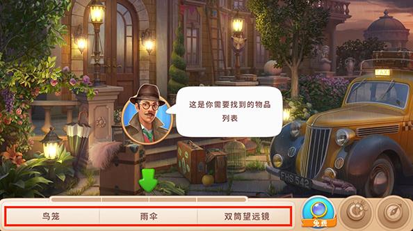 奇屋寻踪官方最新版本