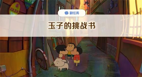 蜡笔小新煤炭镇的小白