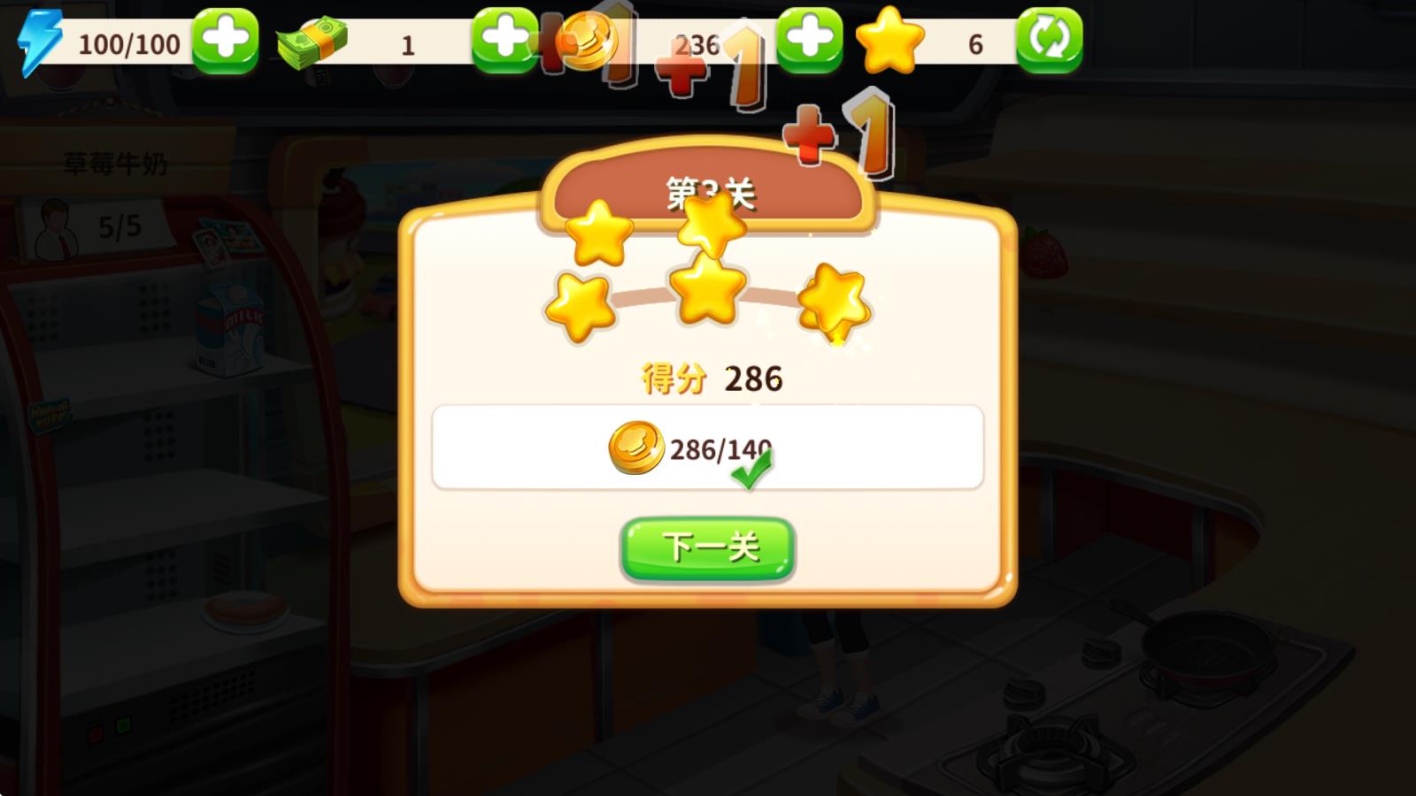 明星大厨2