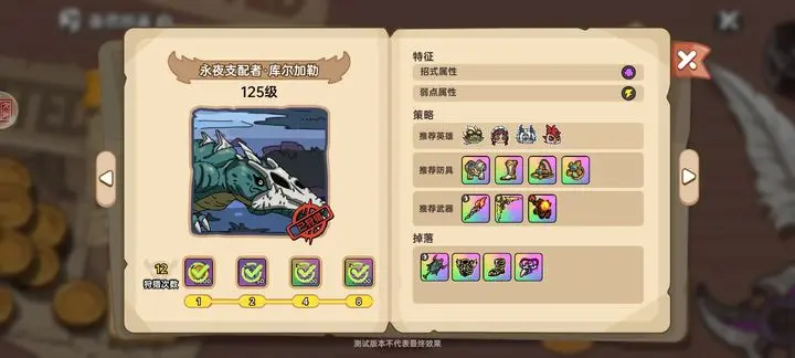 英勇之地骨龙永夜支配者库尔加勒攻略