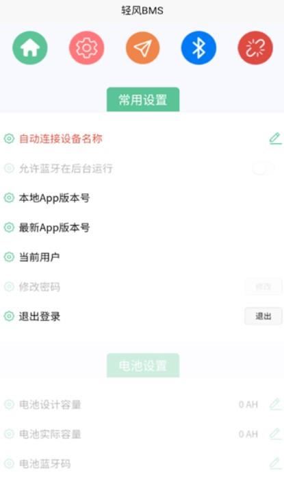 轻风BMS