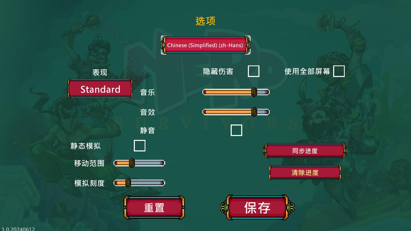 书呆子幸存者高级版