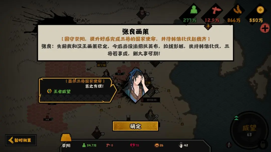 无悔华夏楚汉争霸剧本刘邦全结局流程攻略
