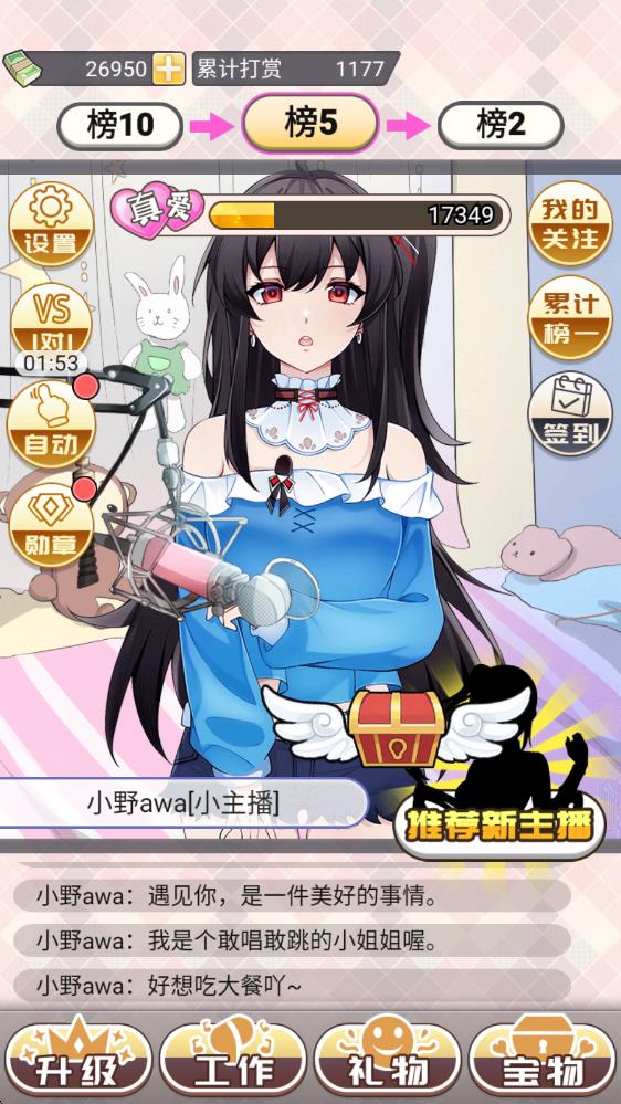 榜一模拟器