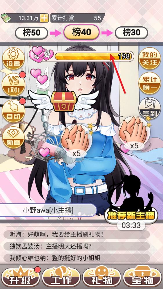 榜一模拟器
