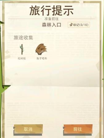 边境之旅