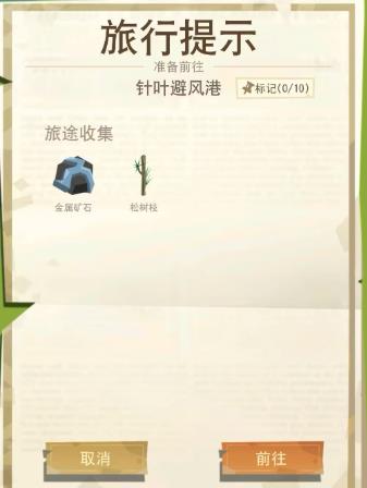 边境之旅