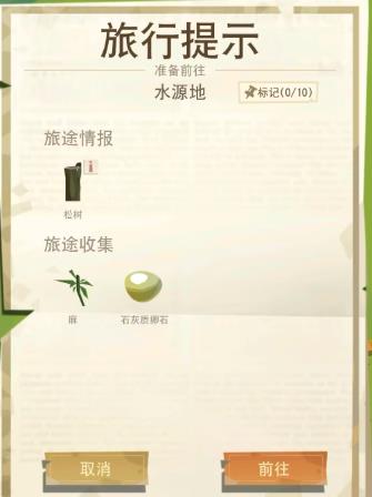 边境之旅