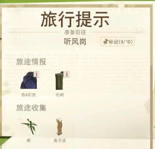 边境之旅
