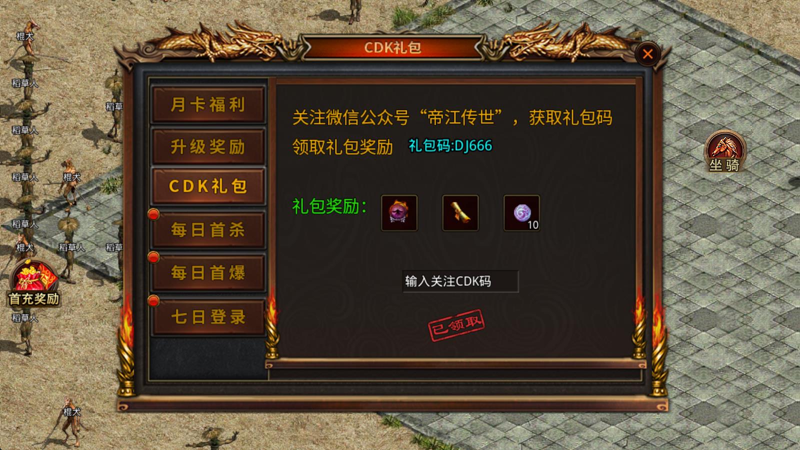 帝江传世