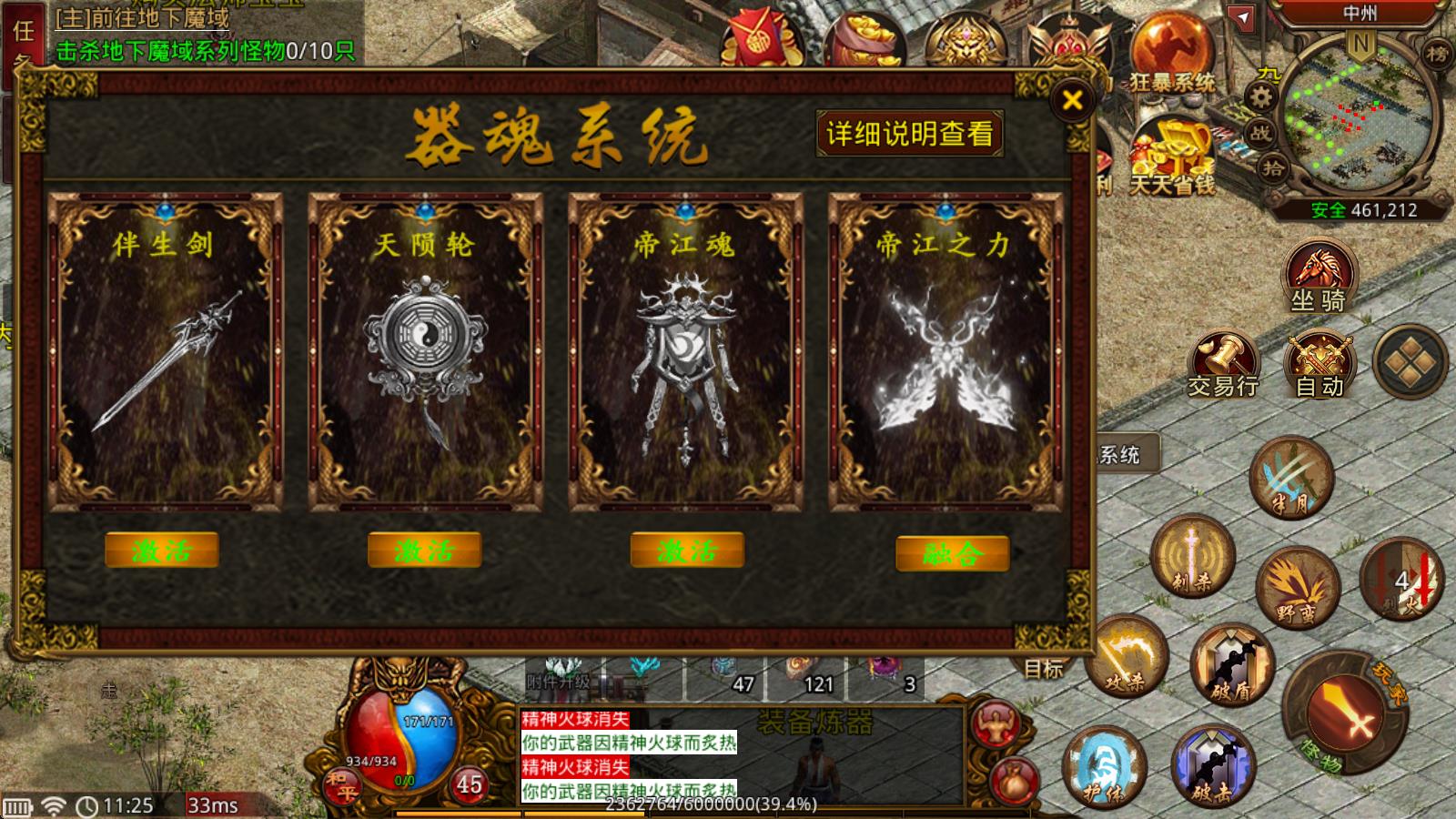 帝江传世