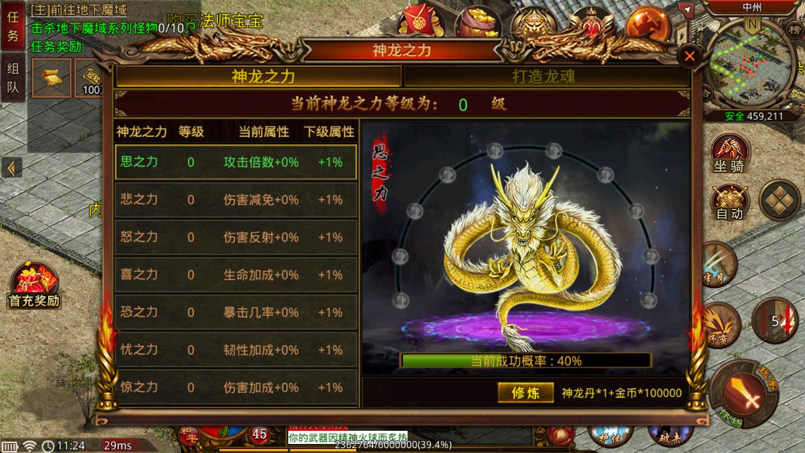 帝江传世