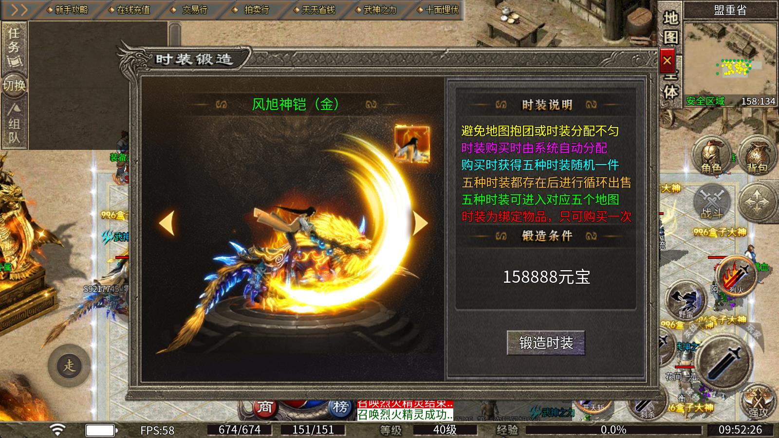 风旭火龙