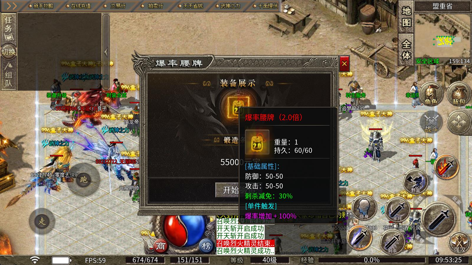 风旭火龙