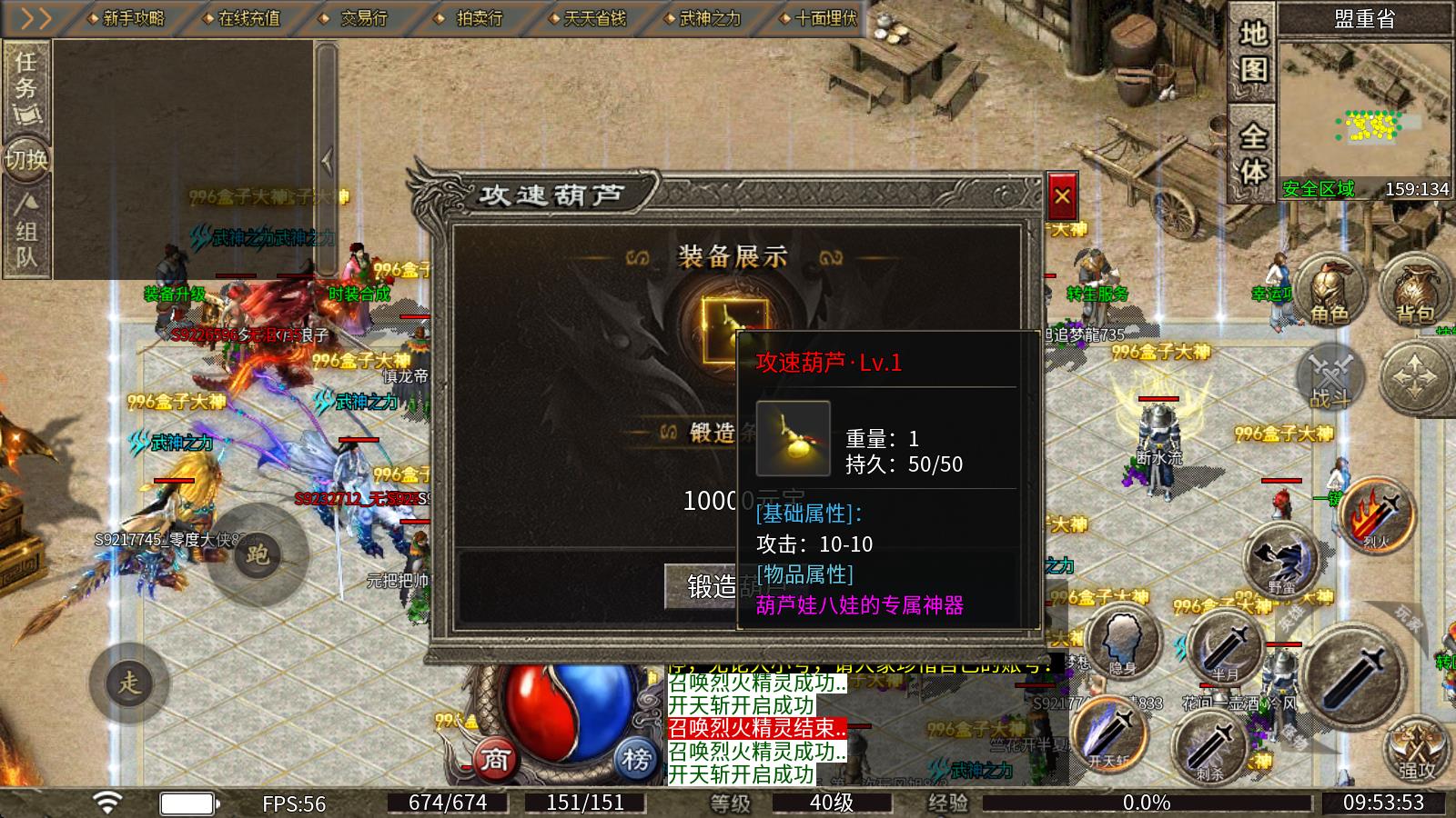 风旭火龙
