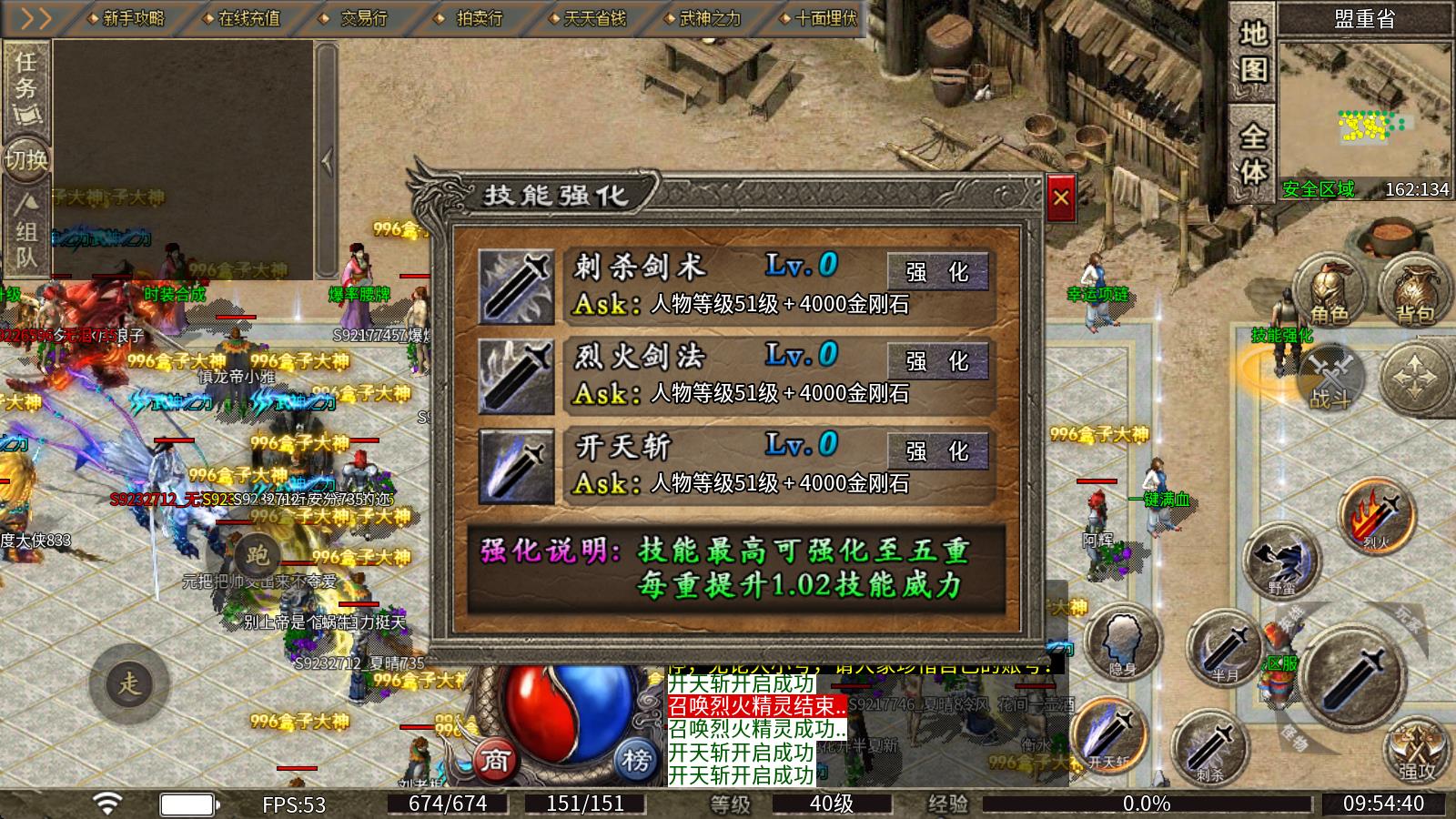 风旭火龙