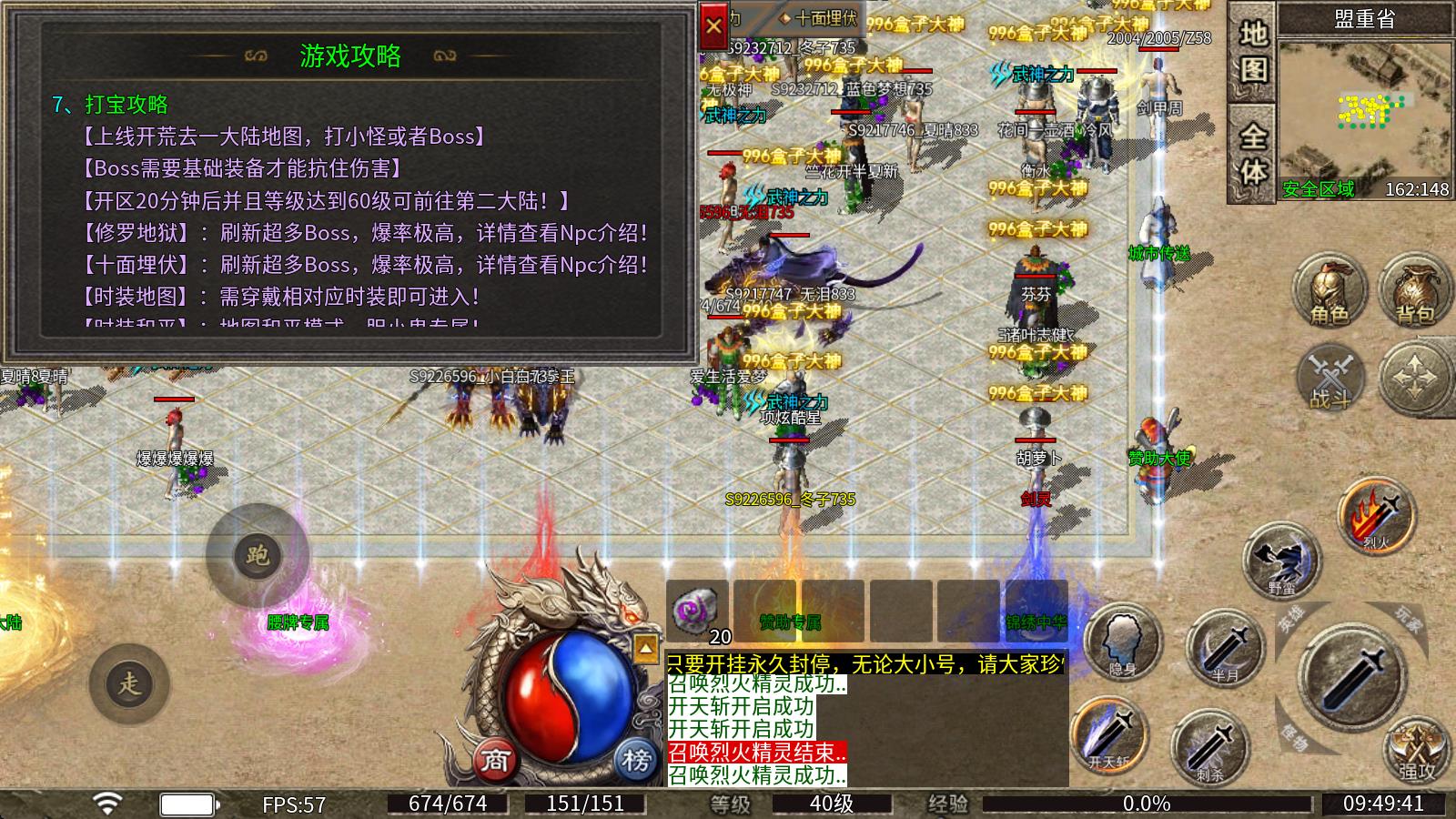 风旭火龙