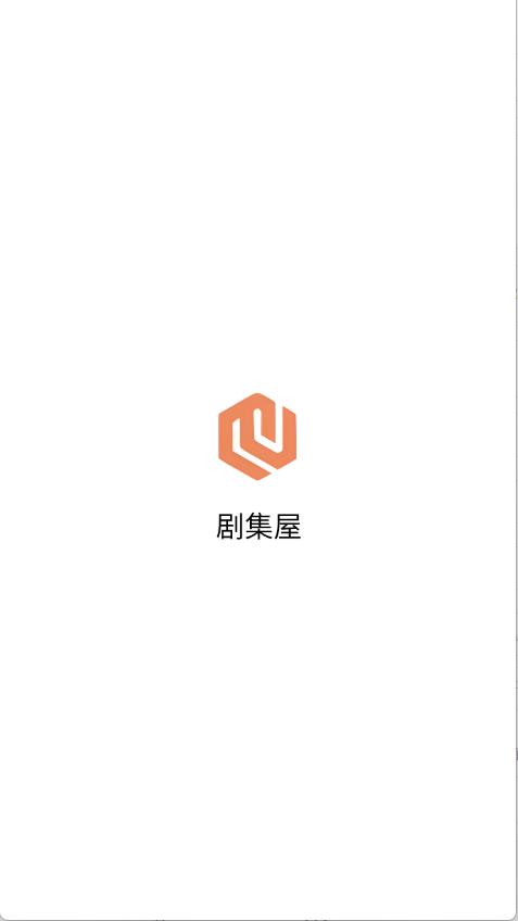 剧集屋