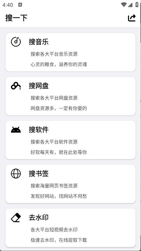 搜一下