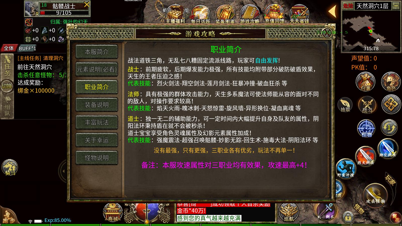 雪原传奇3
