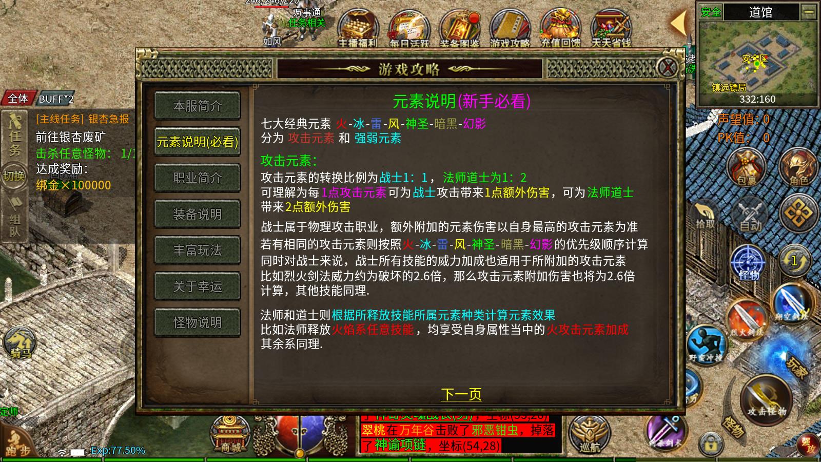 雪原传奇3