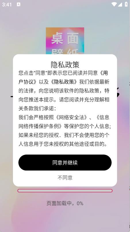 桌面壁纸多多