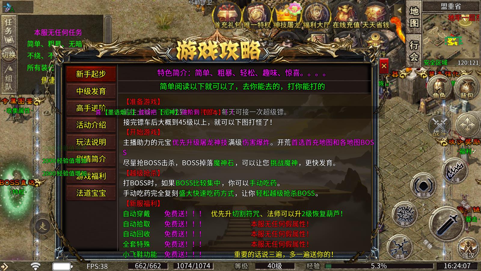 超侠76专属无限刀