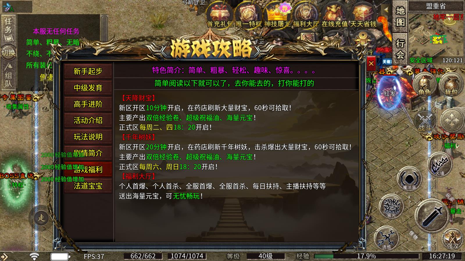 超侠76专属无限刀