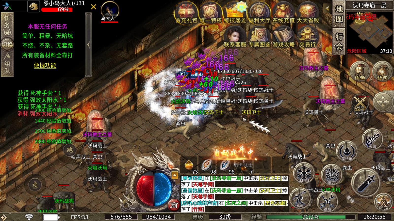 超侠76专属无限刀