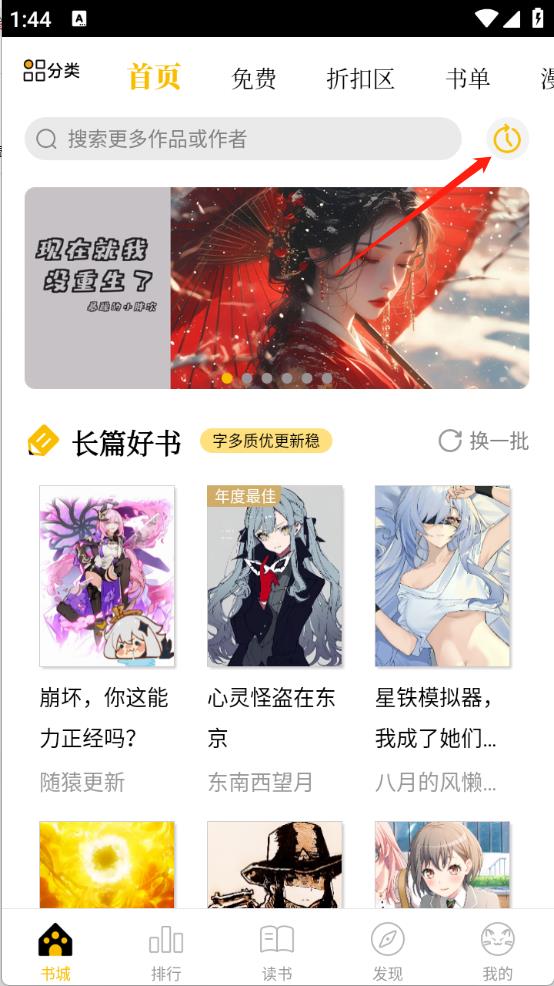 刺猬猫阅读