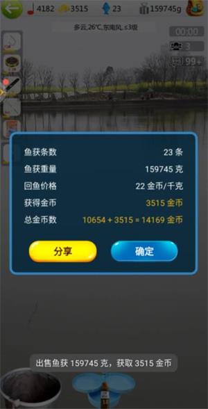 钓鱼看漂