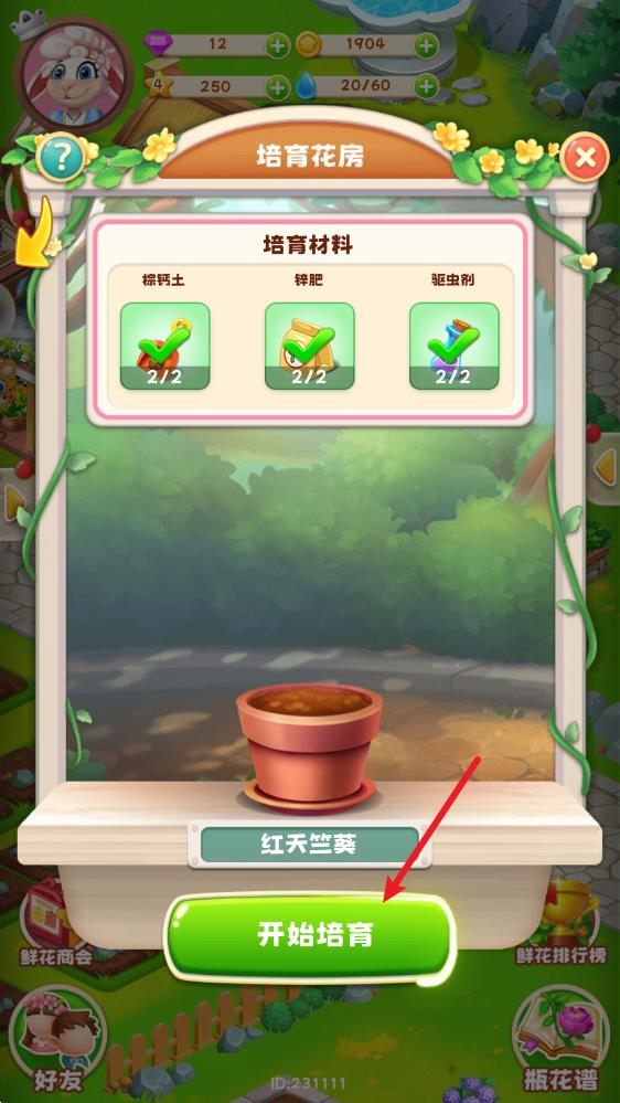 动物花店