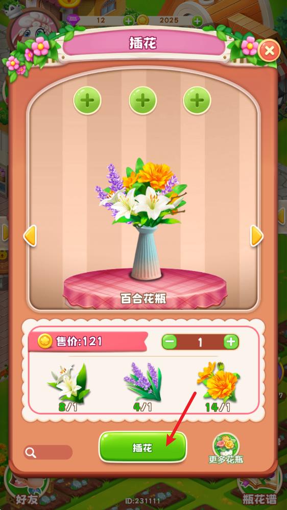 动物花店