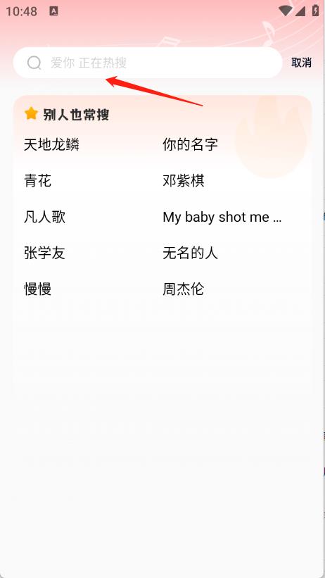 歌曲全民免费听