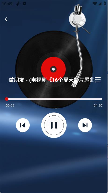 歌曲全民免费听