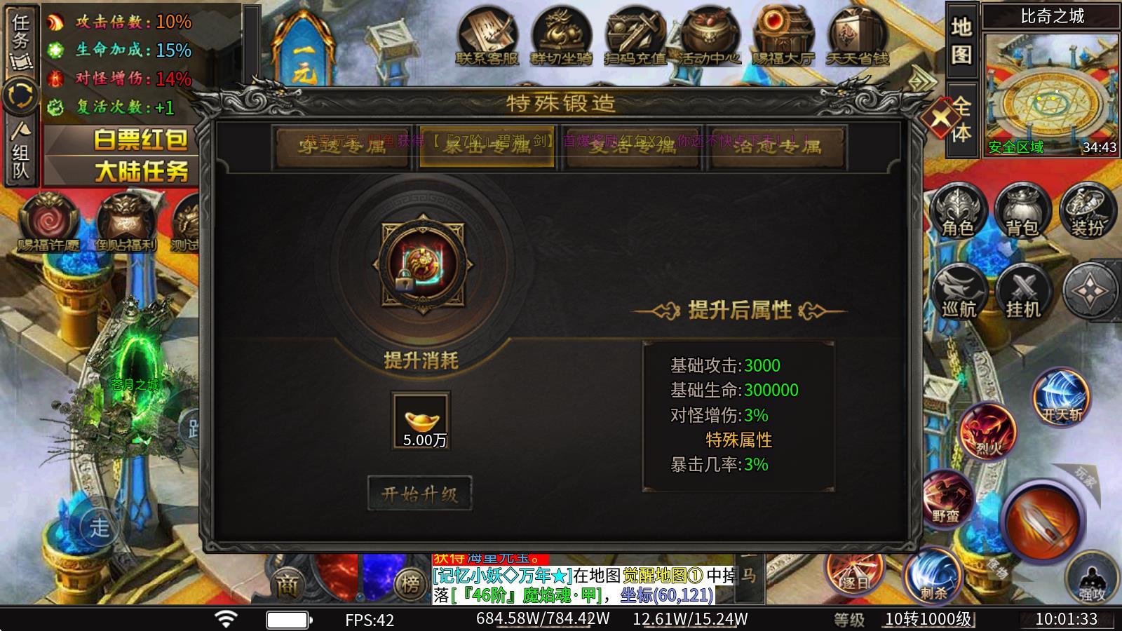 红星专属小悟空