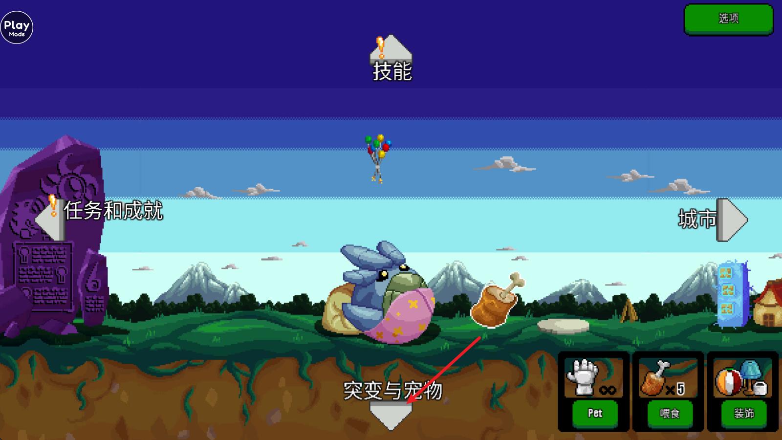 巨怪灾难内置菜单版