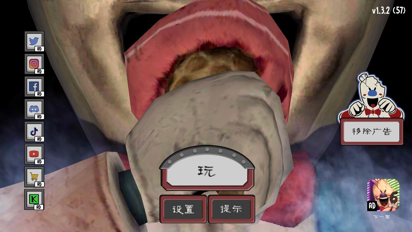恐怖冰淇淋5