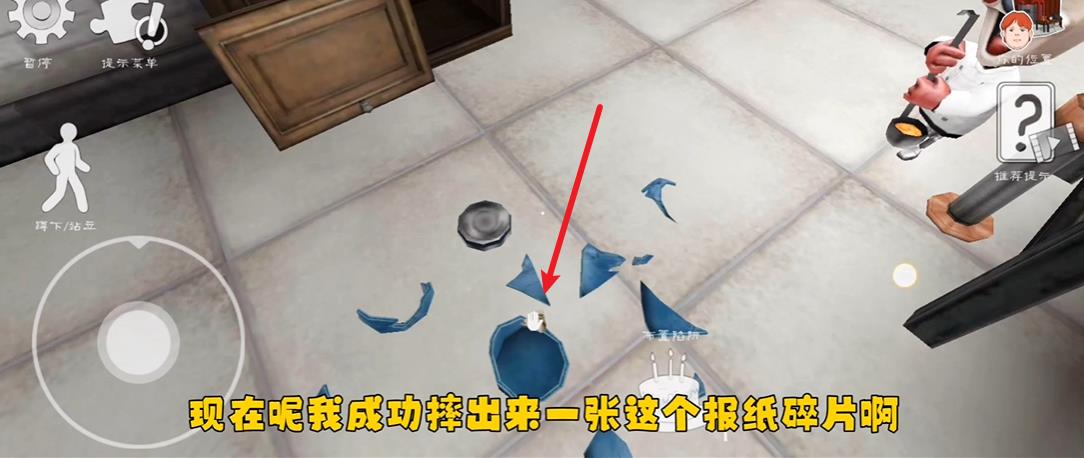 恐怖冰淇淋6