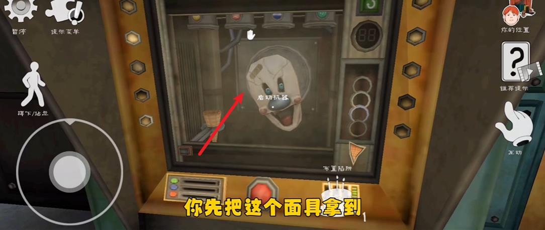 恐怖冰淇淋6