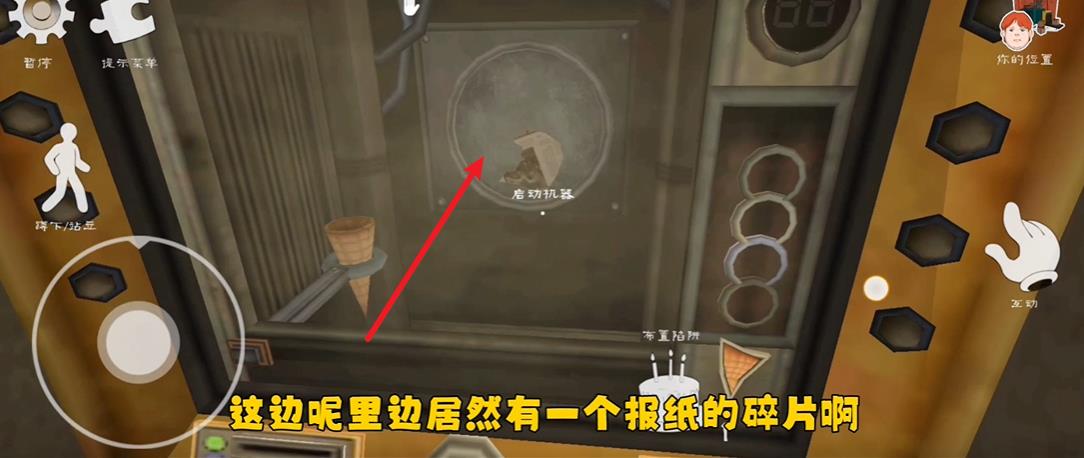 恐怖冰淇淋6
