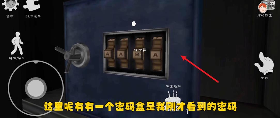 恐怖冰淇淋6