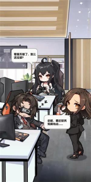 摸鱼大亨假装上班模拟器