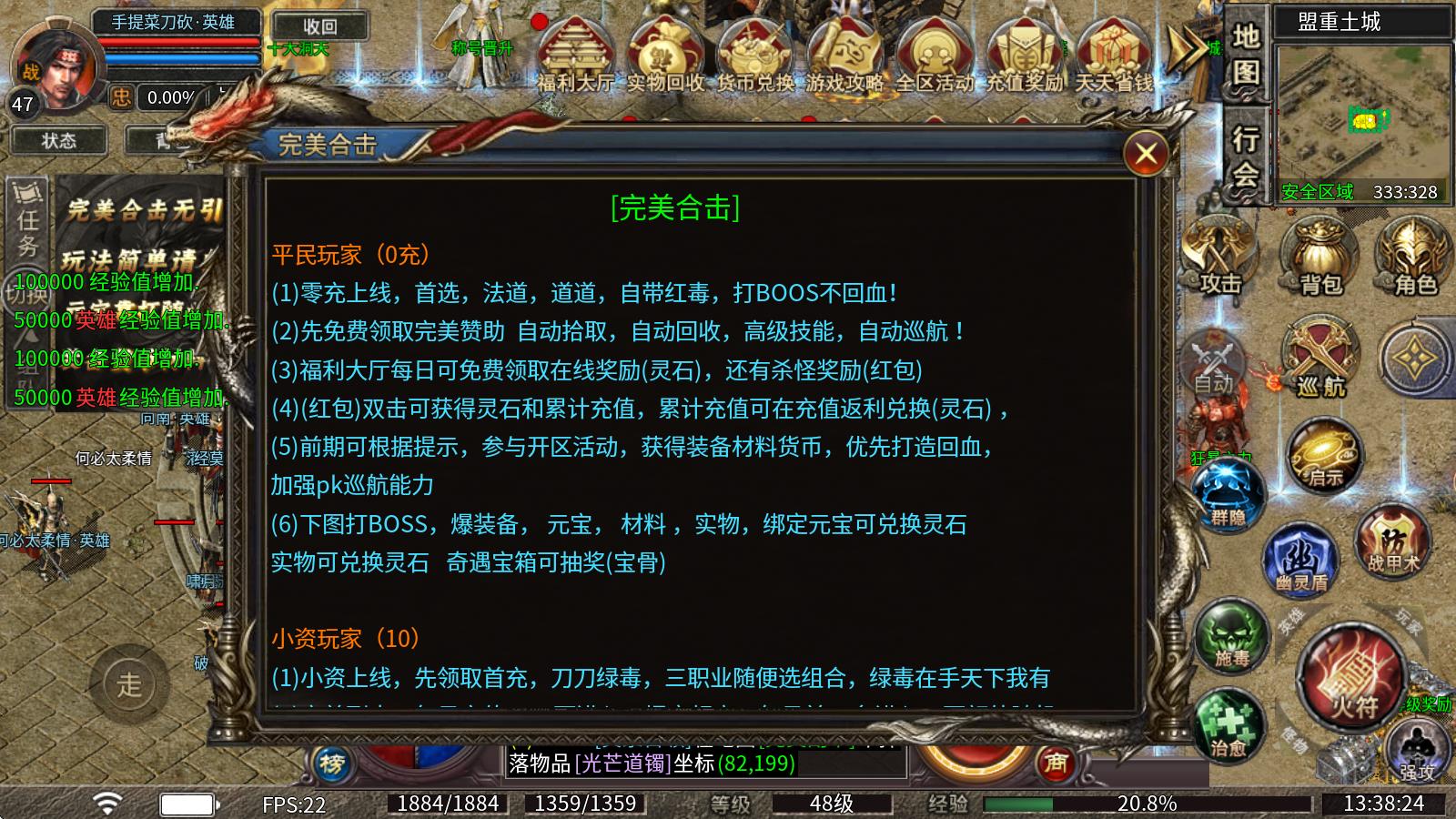 破刀完美合击